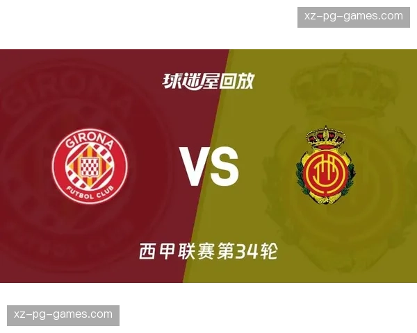马略卡利用纵深空间反击，赫罗纳控球优势未转化为进球